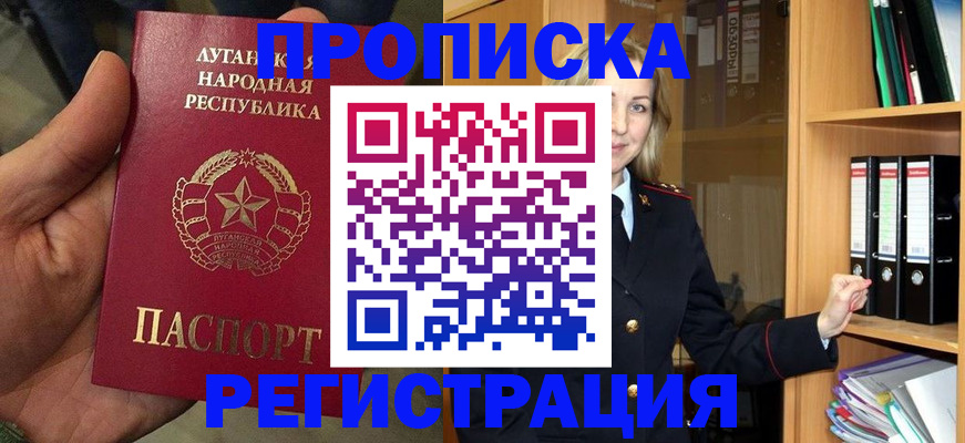 временная регистрация купить в Карелии