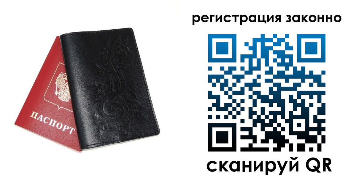 временная регистрация для всех в Карелии