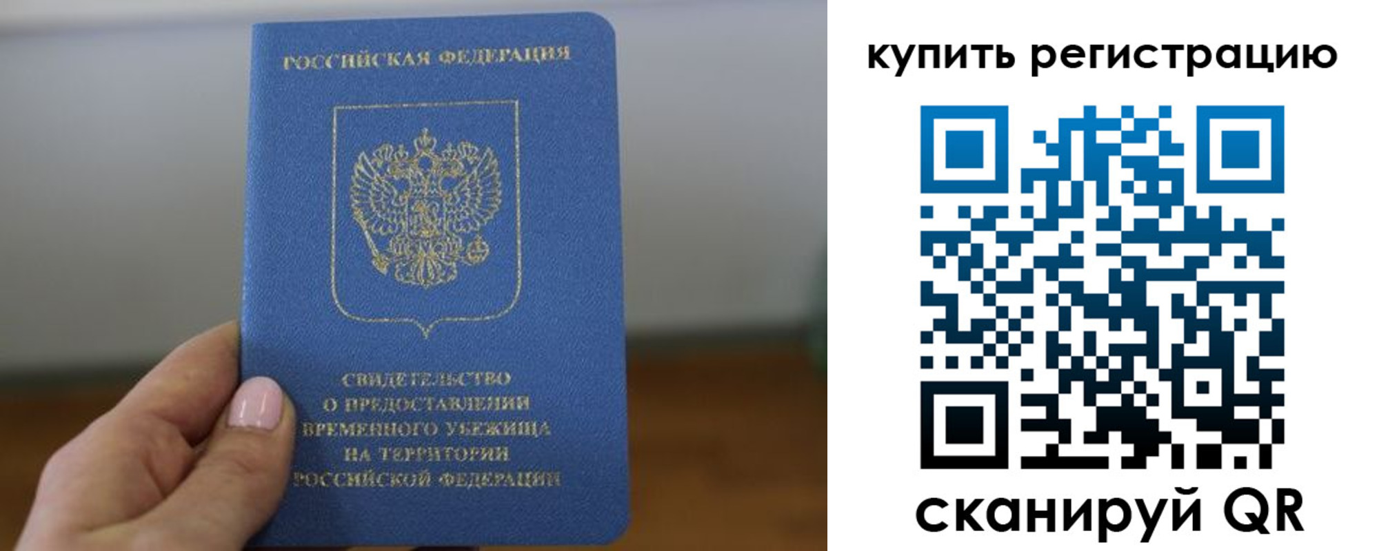 временная регистрация надежно в Карелии