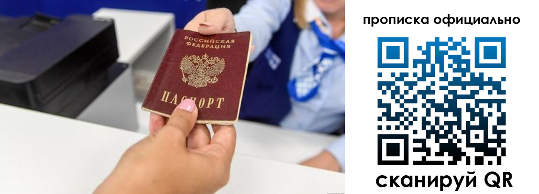 прописка в квартире в Карелии