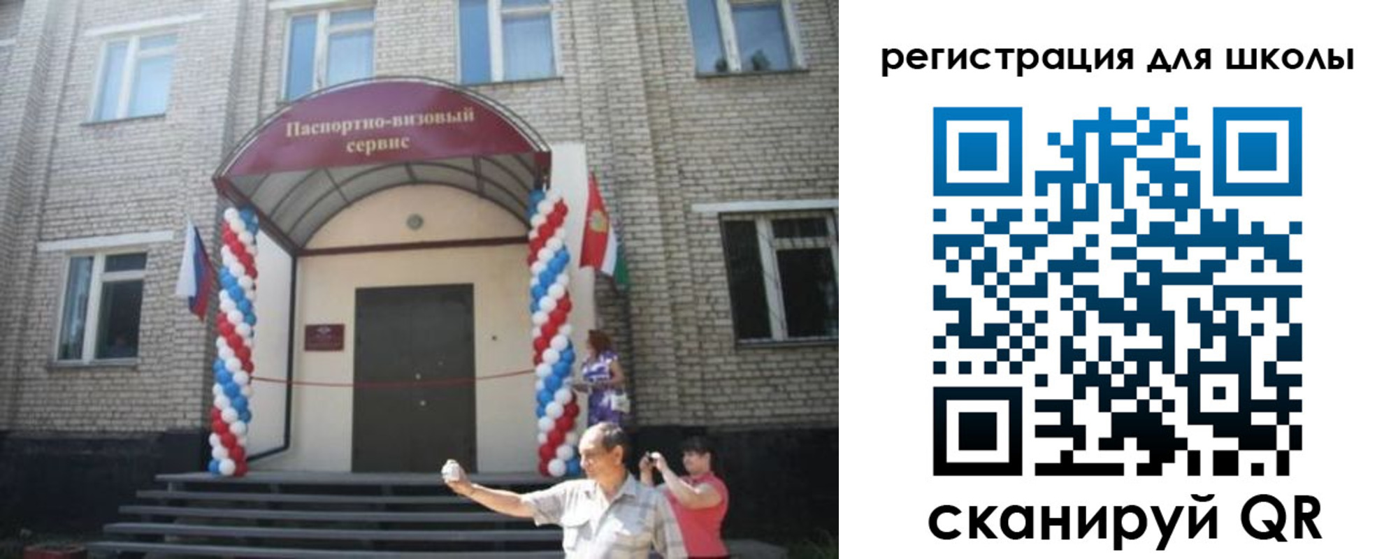 временная регистрация недорого в Карелии