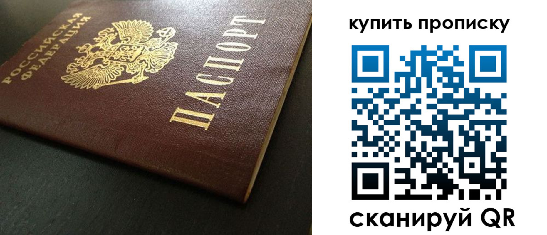 прописка законно в Карелии