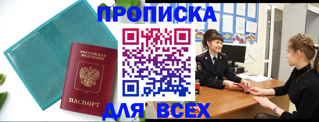 регистрация для школы в Карелии
