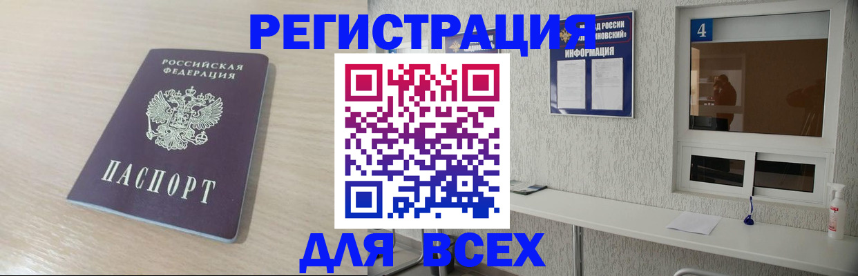временная регистрация поиск в Карелии
