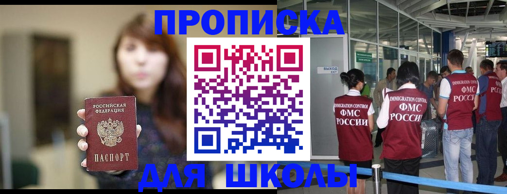 прописка от собственника в Карелии