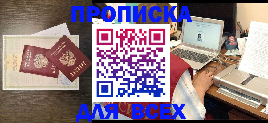 прописка регистрация в Карелии