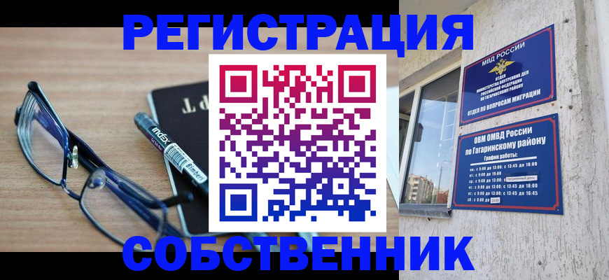 временная регистрация для всех в Карелии