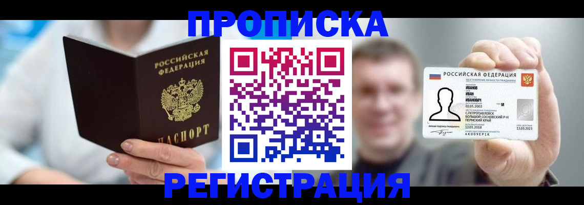 регистрация для школы в Карелии