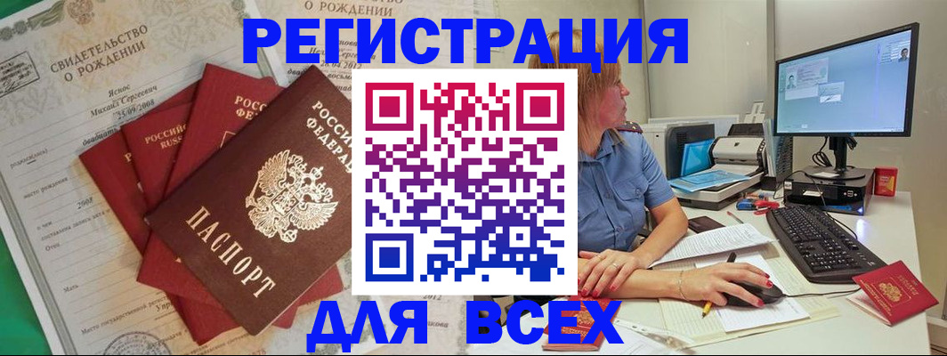 прописка иностранных граждан в Карелии