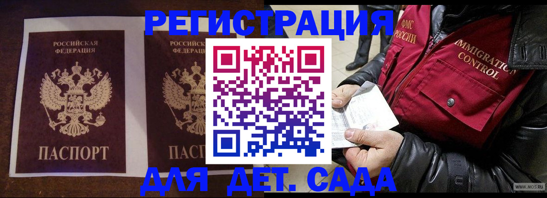 прописка для школы в Карелии