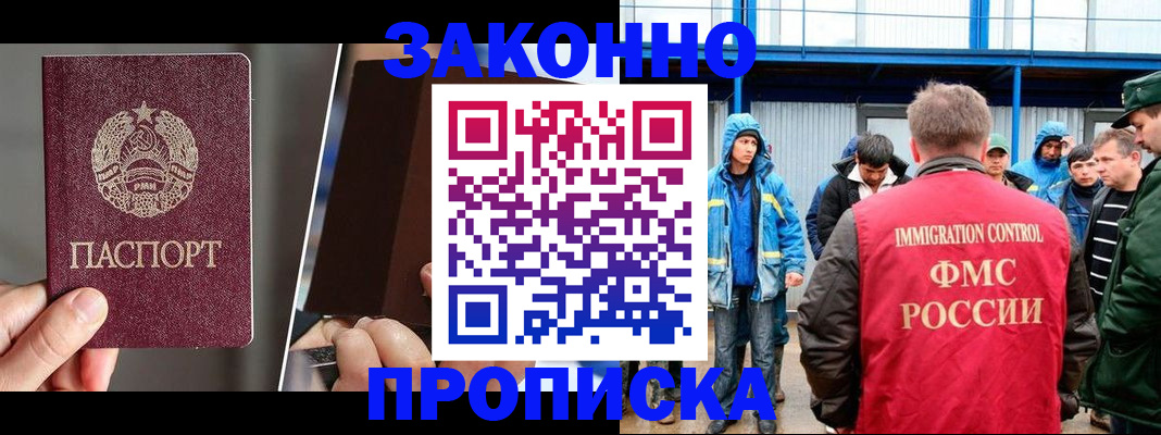 временная регистрация недорого в Карелии